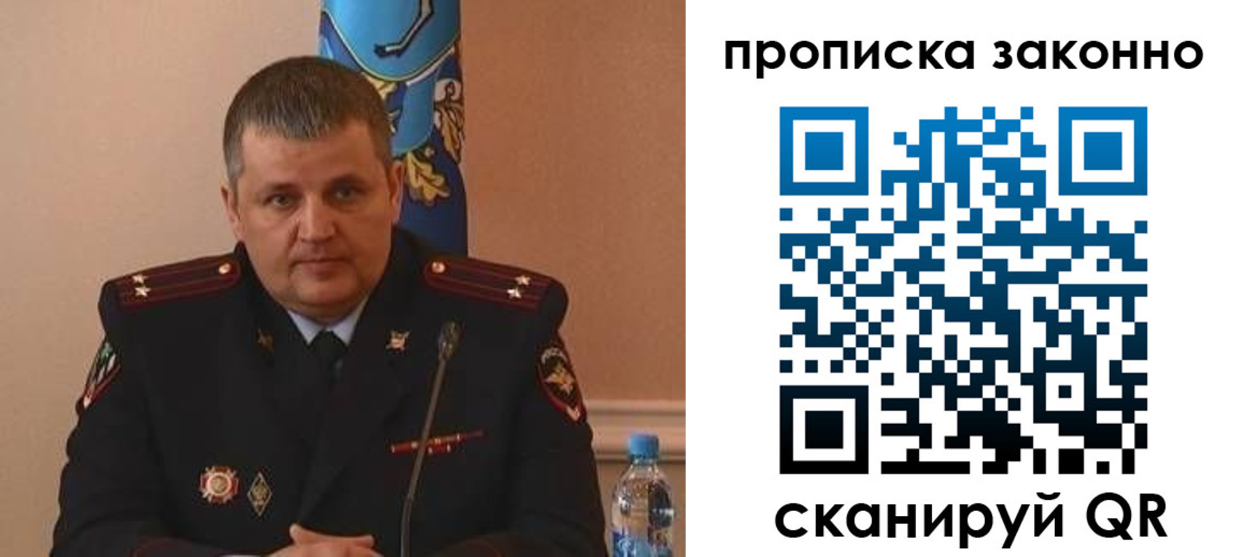 прописка для школы в Лакинске