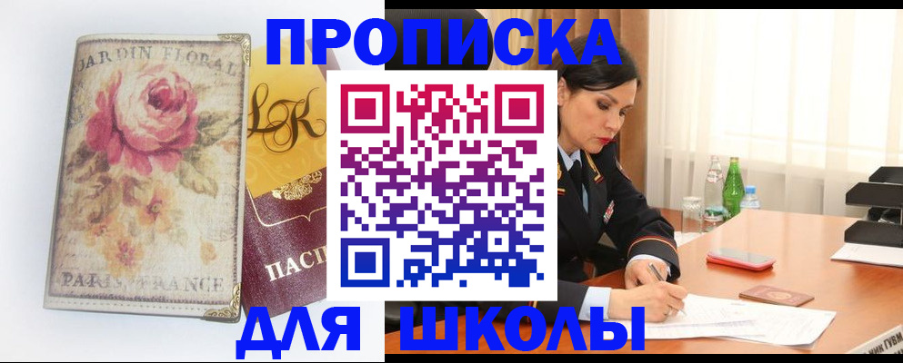 временная регистрация гарантия в Лакинске