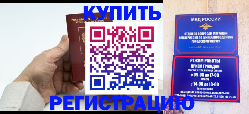 временная регистрация в квартире в Лакинске