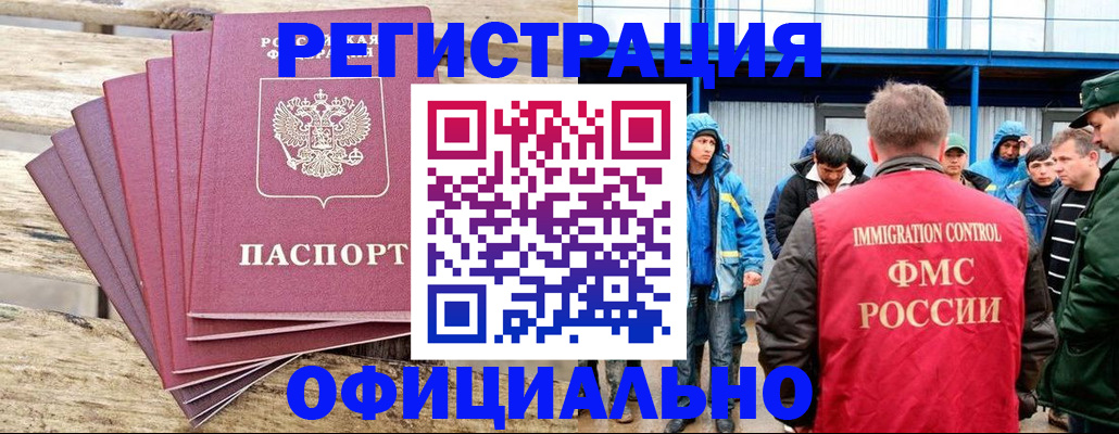 временная регистрация для школы в Лакинске